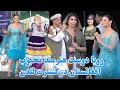 Download Lagu Roya Doost New Afghan concert in London 2025  |  رویا دوست و هنرمندان محبوب افغانستان در کنسرت لندن