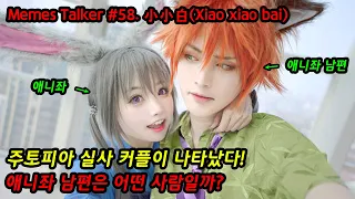 58 주토피아 실사 커플이 나타났다 애니좌 남편은 어떤 사람일까