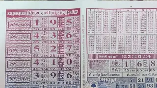 kalyan special chart diwali dhamaka shhivaji 009
