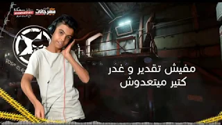 مهرجان عشرنا الناس غناء عبده سيطره و يوسف الشقي عين شمس دي بلد الخوف  توزيع فيفا الدولي      دندنها