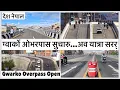 Download Lagu 🔥ग्वार्को ओभरपास सुचारु…यात्राको यस्तो रह्यो Gwarko Overpass Latest Update/Open for the Public
