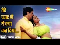 Download Lagu Tere Pyar Ne Yeh Kya Kardiya (Lyrical) | Udit Narayan Hits | Rajaji(1999) | Govinda, Raveena Tandon