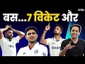 Download Lagu क्या Team India कर पाएगी सबका Sunday Set? | Ind vs Eng | Test | RJ Raunac | Crico @RJRaunac​