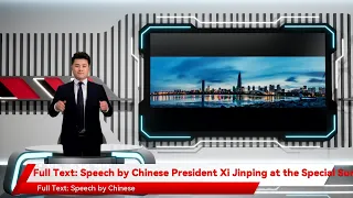 Full Text Speech By Chinese President Xi Jinping At The Special Summit To Commemorate The 30th Anni 
