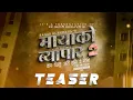 Download Lagu Mayako Byapar 2 - Pramod Kharel • Bikram Budhathoki • Rina Gurung • Nepali Song Teaser