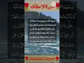 Download Lagu Surat-ul-Ehkaaf(P-7).46|beautiful recitation|سورۃ الاحقاف|viral
