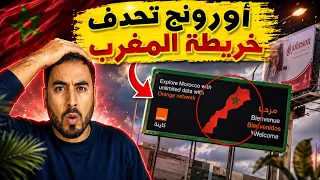 أورونج تحذف خريطة المغرب من إعلانها   جدل واسع بعد ضغوط البوليساريو  دندنها