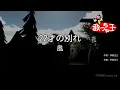 【カラオケ】22才の別れ / 風