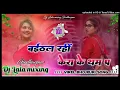 Download Lagu Baithal Rahi Kela ke Tham pe Bhojpuri Full Dance Song Dj Hard Dholki Mix Dj lala mixing girdhapur