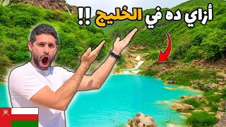 دليلك الكامل لصلالة في سلطنة عمان 