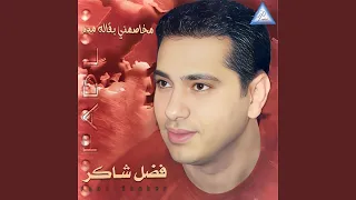 Mekhasemni Ba2alou Modah Live 