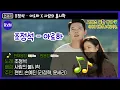 Download Lagu 아로하 (Aloha) - 조정석 (CHO JUNG SEOK) ♬ 아직 슬의 못 버린 사람들 떼창하자!!!! 🎤 | #디글방구석노래방 | #Diggle