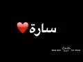 The Best Song for the Name Sarah