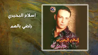 إسلام البحيرى   راضى بالهم                                 دندنها