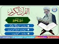 Download Lagu 011  Surah Hud with Urdu translation by Mohsin Najafi