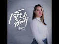 เจ็บส่ำฟ้า (Cover Version) - Meentra Intira