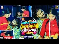 Download Lagu #VIDEO | नापो हकै कम चापो हकै ज्यादा | #Saurabh Sugam Yadav | Chapo Hake Zayda | #Maghi Song 2023