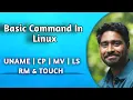 uname command in linux ls command in linux in hindi uname command kya hai