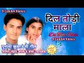 Download Lagu LALIT MOHAN JOSHI || OLD KUMAONI SONG || DIL TODI MALA || पूराना कुमाऊंनी गीत|| ललित मोहन जोशी