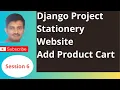 Add to Cart Feature in Django Stationery Website Project