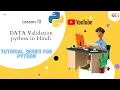 Lesson10 DATA Validation python in Hindi TUTORIAL SERIES FOR PYTHON
