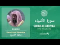 Download Lagu Quran 21   Surah Al Anbiyaa سورة الأنبياء   Sheikh Saud Ash Shuraim - With English Translation