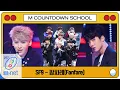 Lagu [SF9 - Fanfare] MCD School Special | M COUNTDOWN 200402 EP.659