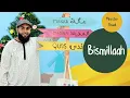Download Lagu 𝗗𝗲 𝗸𝗹𝗲𝗶𝗻𝗲 𝗠𝗼𝘀𝗹𝗶𝗺 | 𝗕𝗶𝘀𝗺𝗶𝗹𝗹𝗮𝗮𝗵