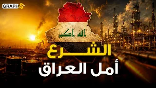 إيران تغلق الطريق وسوريا تفتحه! وخط نفطي جديد بـ15 مليار دولار!