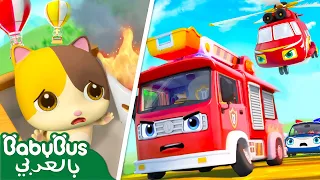 لنقم بجولة بالمنطاد اغاني الوسائل المواصلات والذئب السيء بيبي باص BabyBus Arabic 