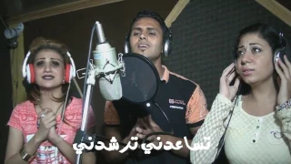 يا رب مد أيدك دندنها