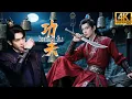 Download Lagu ⚔️醉酒提笔如开战，一诗镇杀满堂文臣！⚔️庆余年#赵丽颖 #张若昀