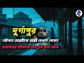 Download Lagu দুর্গাপুরে প্রফেসারের সঙ্গে ঘটে যাওয়া হাড় হিম করা ঘটনা|Sotti Bhuter Ghotona|Aloukik Zone