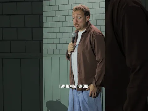 ABUSHOW/СМЫСЛ ЖИЗНИ #нидальабугазале #standup #юмор #стендап #comedy #смех