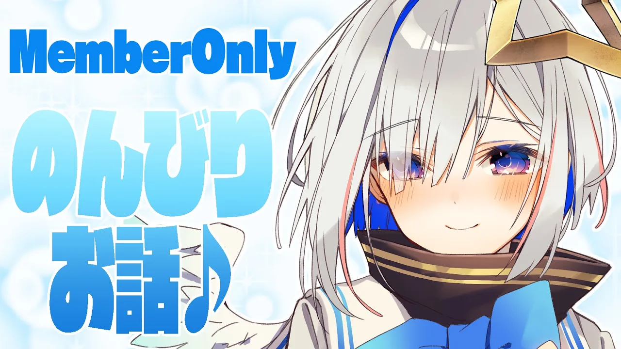 【MemberOnly】本日は雑談とす！！【天音かなた/ホロライブ】