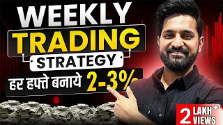 Zero Loss Trading: हफ़्ते में 2-3% Profit कैसे बनाएं❓🔥📈 | Advanced Option Selling & Volatility