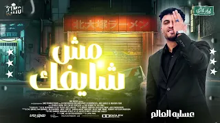 مزمار مش شايفك و احنا الاحدث هنحط ع المستحدث    دندنها