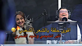 شهد الشمري اثير التميمي برنامج المشكلة Project Media 