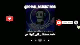 آهنگ بلوچی ماجد مستاک تئی گنوک من موزیک بلوچی 