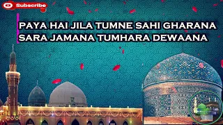 jilani jilani karam karam jilani with lyrics naat sharif quaderi channel