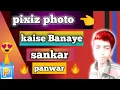 Pixiz photo Bataye shankar panwar
