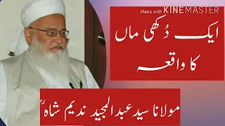 ek dukhi maa ka qissa by syed abdul majeed nadeem shah