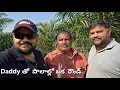 Lagu నిజామాబాద్ లో మా పొలాలు, Farmlands in my village, Telugu vlogs village life