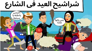 يعملوها الكبار ويقعوا فيها الصغار كوميدى طحن 