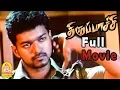 Download Lagu Thirupachi Full Movie | Vijay | Trisha | Kota Srinivasa Rao | Vijay Mass Scene | Bigil Vijay