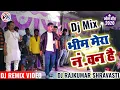 Download Lagu Jisne Banaya Samvidhan Bhim Mera Number One Hai |जिसने बनाया संविधान भीम मेरा नंबर बन है | Bhim Dj