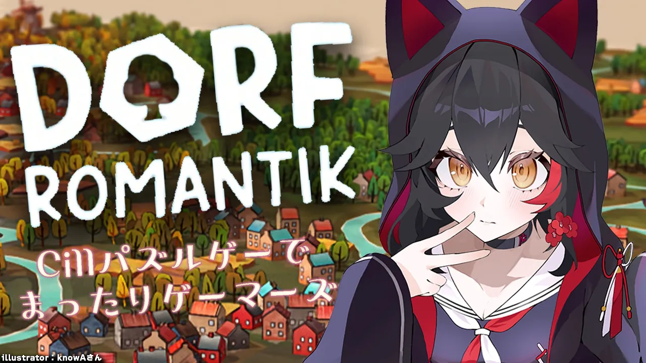 【Dorfromantik】深夜のチルゲー🌌まったり話しながらやろ～【ホロライブ/大神ミオ】