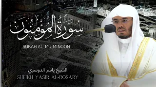 تلاوة خاشعة لسورة المؤمنون بصوت الشيخ ياسر الدوسري خشوع يلامس القلوب 
