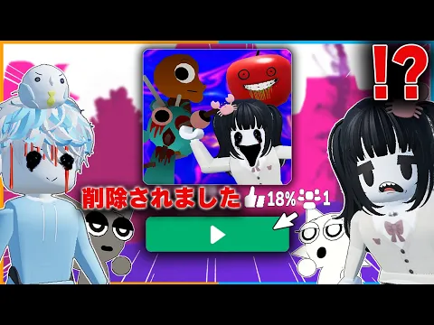 運営から『削除されたマップ』がヤバいと都市伝説があるので検証してみたロブロックス?【ロブロックス/ROBLOX/ロバックス/robux/ホラー/スプランキー/SPRUNKI】