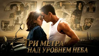 МОЛОДОЙ МАРИО КАСАС в культовой романтической драме, сделавшей его звездой.